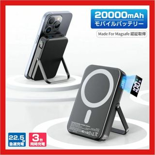 新品 モバイルバッテリー 20000mAh Magsafe対応 3台同時充電