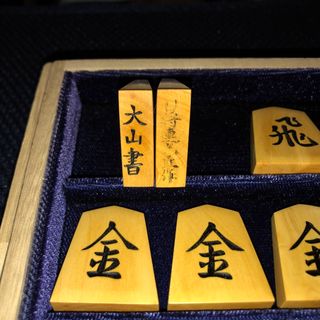 ★ビンテージ★光匠作・大山書一字彫（参考画像）(囲碁/将棋)