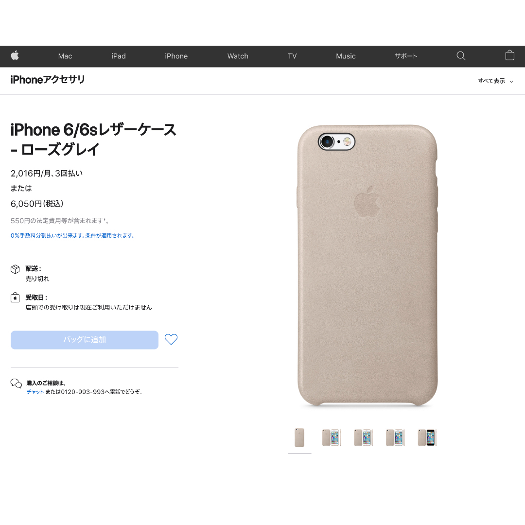 Apple(アップル)の新品 Apple純正iPhone 6S/6 Plusレザーケース ローズグレイ スマホ/家電/カメラのスマホアクセサリー(iPhoneケース)の商品写真