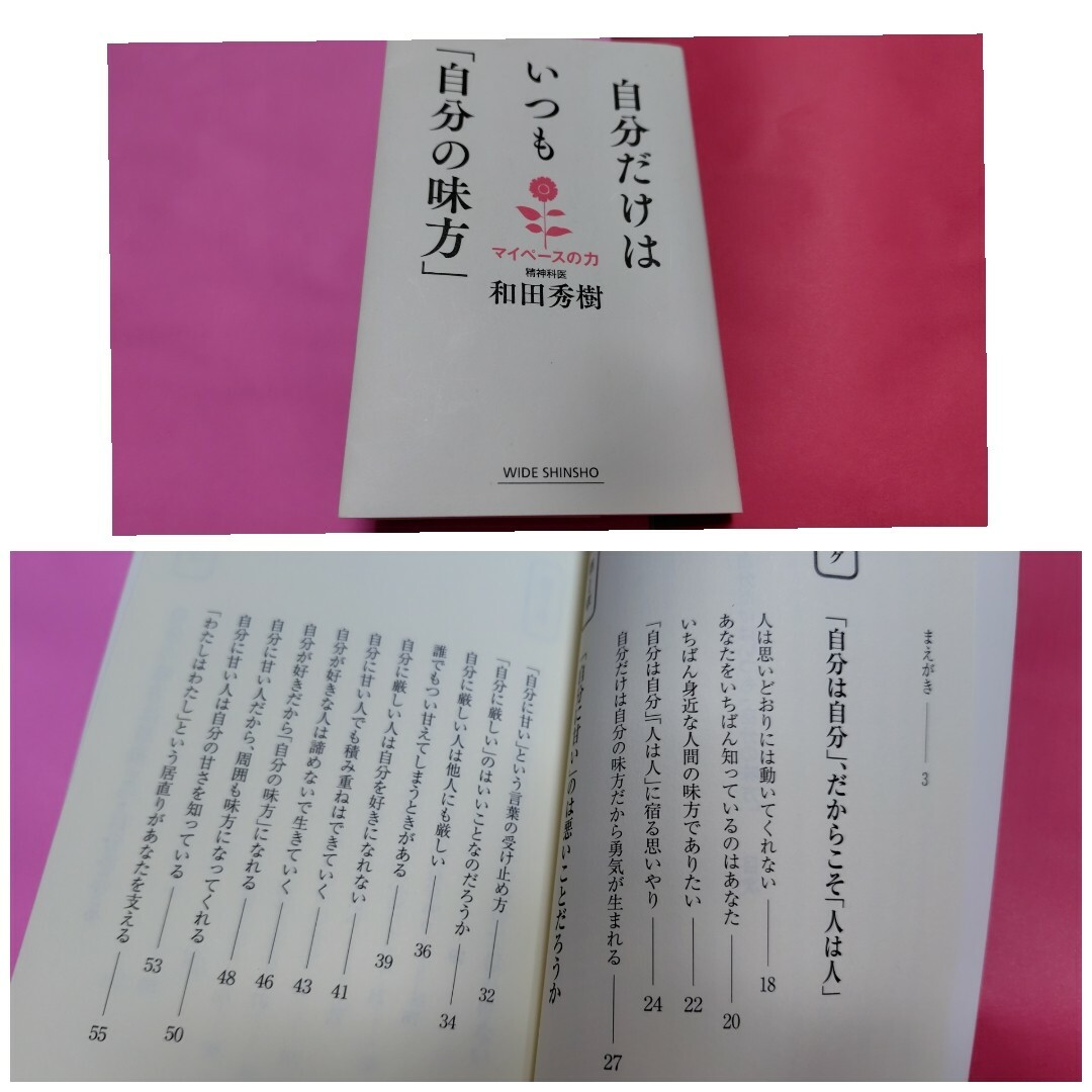 【自己啓発本】美容本　健康本「きれい」を育てる女性ホルモン整えレッスン エンタメ/ホビーの本(健康/医学)の商品写真