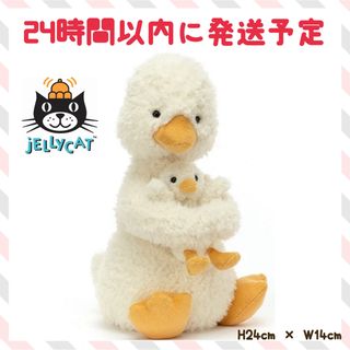 JELLY CAT - 新品　ジェリーキャット　アヒル 親子　あひる　ヒヨコ　ダック　duck 鳥