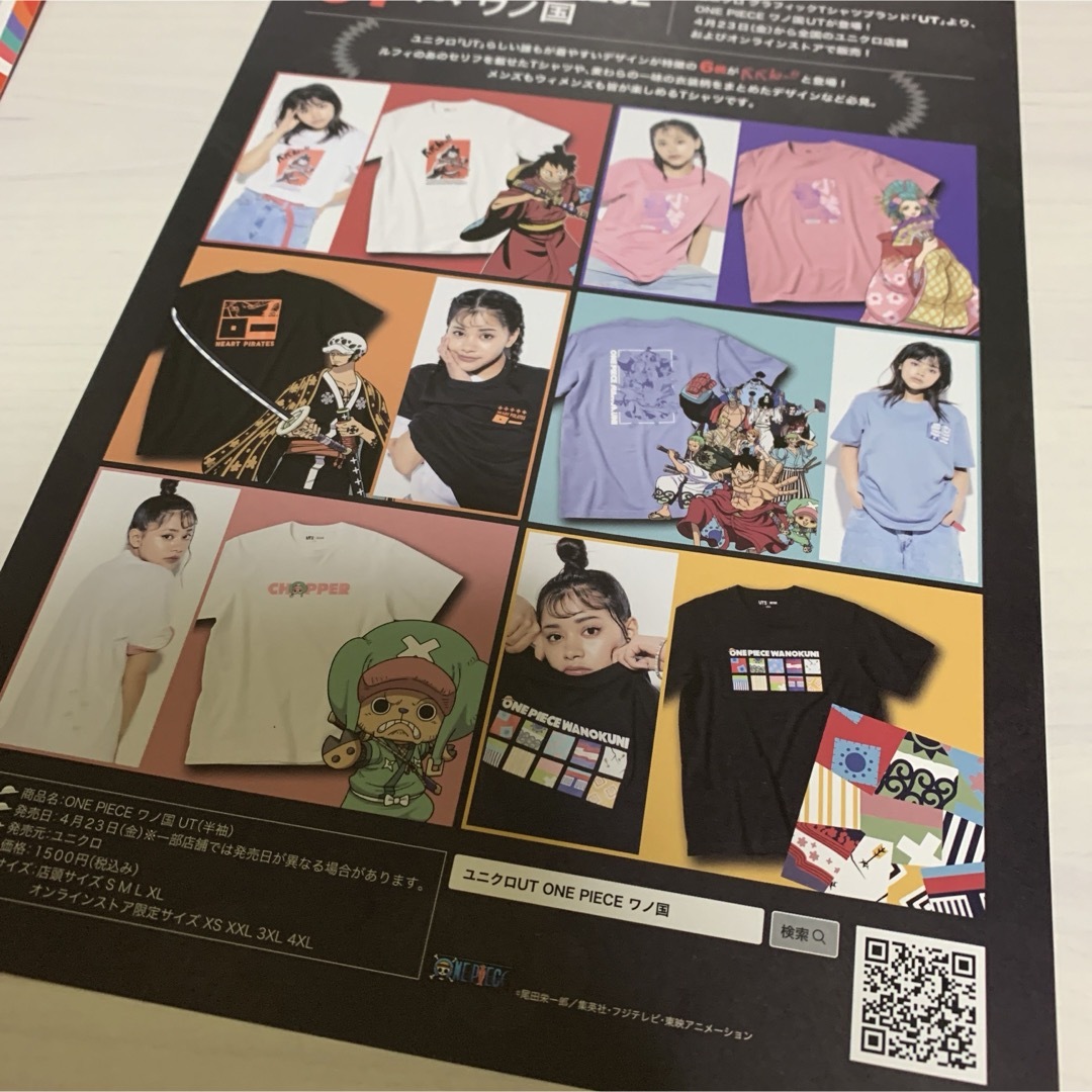 ONE PIECE(ワンピース)のONE PIECE フライヤー チラシ エンタメ/ホビーのコレクション(印刷物)の商品写真