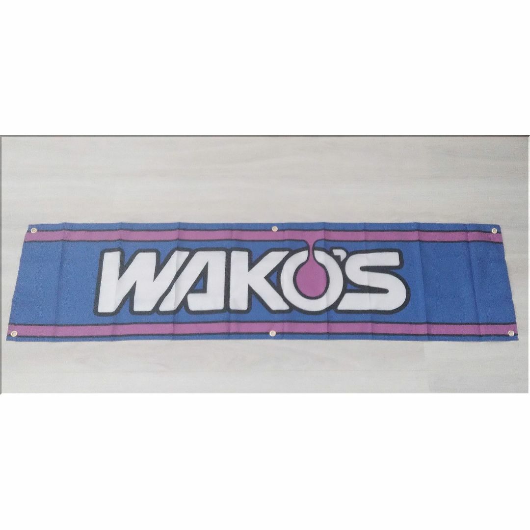 ワコーズ（WAKOS）★バナー（タペストリー）★45×180ｃｍ★青×白×赤 自動車/バイクの自動車(その他)の商品写真