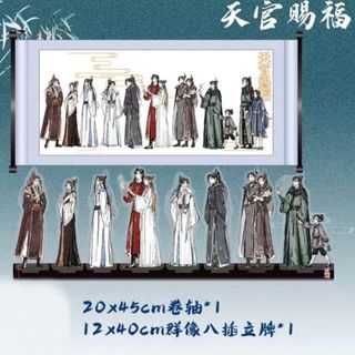 天官賜福 十一人　アクリルスタンド、絵巻きセット　墨香銅臭 花城謝憐 中国耽美(キャラクターグッズ)