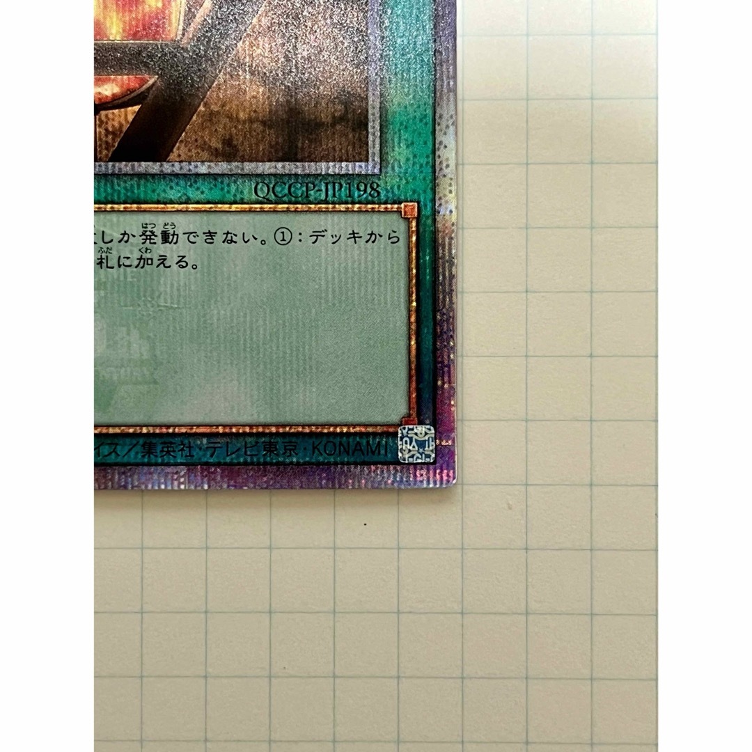 遊戯王(ユウギオウ)の遊戯王OCG　篝火かがりび　25th   クオシク エンタメ/ホビーのトレーディングカード(シングルカード)の商品写真