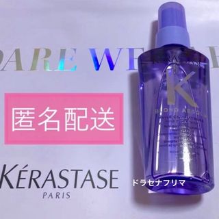 ケラスターゼ(KERASTASE)のBL ユイルシカエクストリーム　EXT ケラスターゼ　ヘアトリートメント(トリートメント)