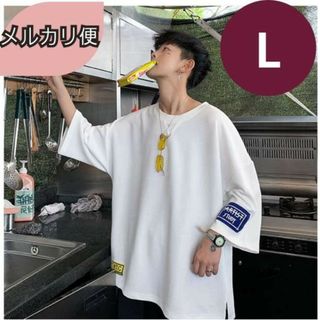 メンズ Tシャツ L ビックシルエット 大きめ 白 ホワイト 大人気 シルエット(Tシャツ/カットソー(半袖/袖なし))