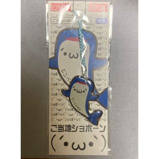 【ご当地ショボーン(´･ω･`)】ジンベイザメ（沖縄）(キーホルダー)