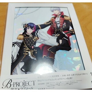 「B-PROJECT～熱烈*ラブコール～ Vol.1」DVD新品　シリアルあり
