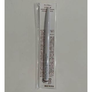 ムジルシリョウヒン(MUJI (無印良品))の★ MUJI ★   無印良品  アイブロー　くり出し式  ナチュラルブラウン(アイブロウペンシル)