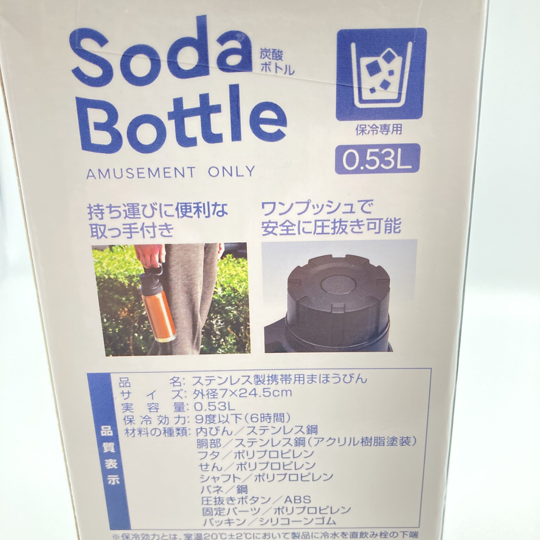 炭酸ボトル ソーダボトル キッズ/ベビー/マタニティの授乳/お食事用品(水筒)の商品写真