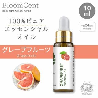 100% ピュアナチュラル エッセンシャルオイル グレープフルーツ アロマ 精油(エッセンシャルオイル（精油）)