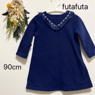 futafuta - futafutaワンピース