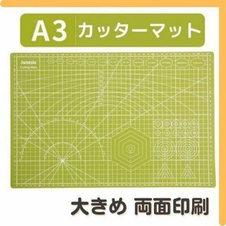 カッターマット 緑 大判 A3 両面印刷 作業 ハンドメイド カッティング(各種パーツ)