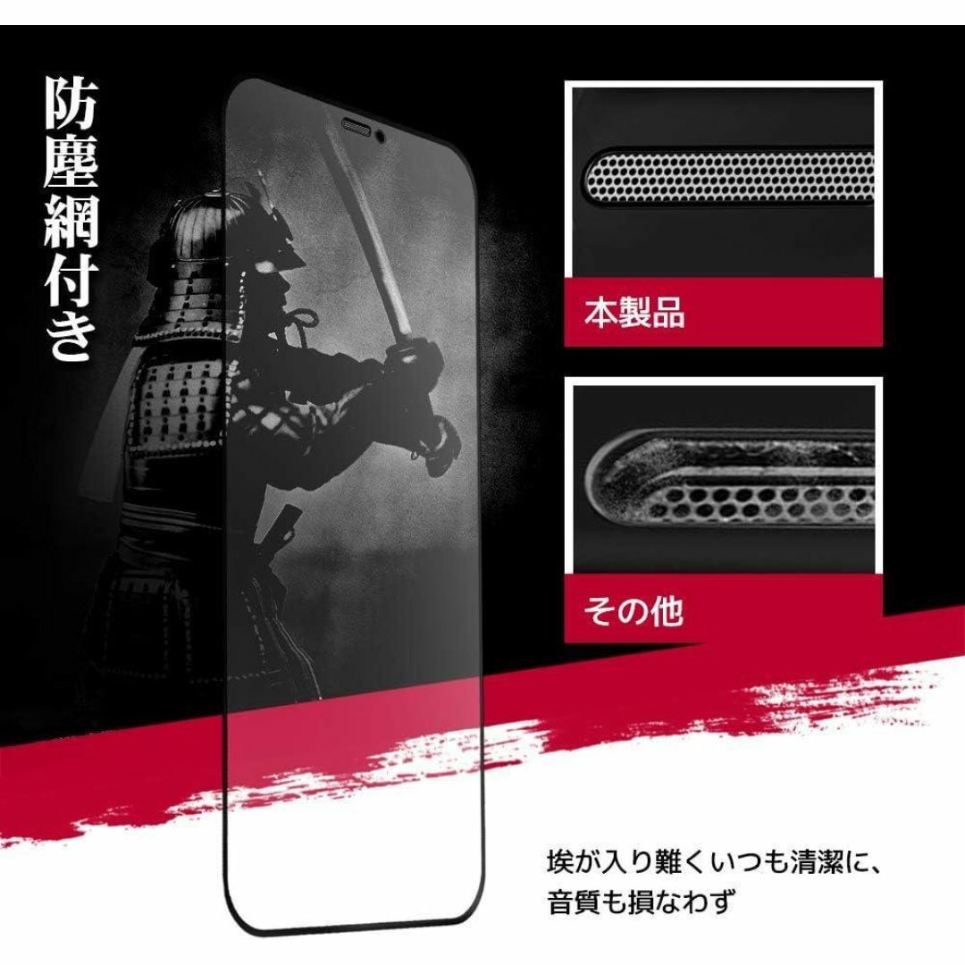 iPhone 12 mini 用高硬度9H ガイド枠付 反射防止 ガラスフィルム スマホ/家電/カメラのスマホアクセサリー(保護フィルム)の商品写真