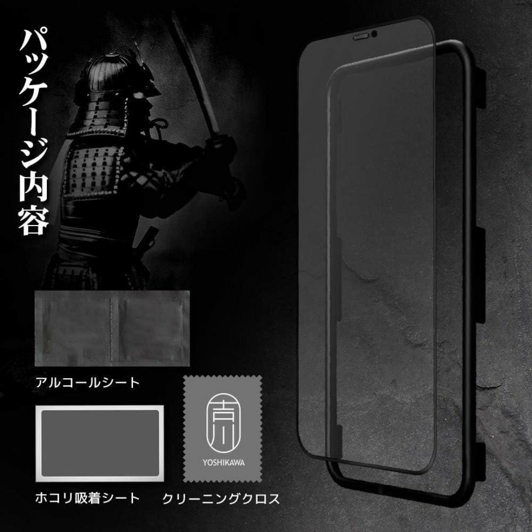 iPhone 12 mini 用高硬度9H ガイド枠付 反射防止 ガラスフィルム スマホ/家電/カメラのスマホアクセサリー(保護フィルム)の商品写真