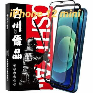 iPhone 12 mini 用高硬度9H ガイド枠付 反射防止 ガラスフィルム