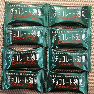 メイジ(明治)の明治チョコレート効果72% 8個(菓子/デザート)