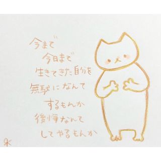 猫の絵　手書き文字　オリジナル手描きアナログポエムイラスト原画自作創作アート作品(アート/写真)