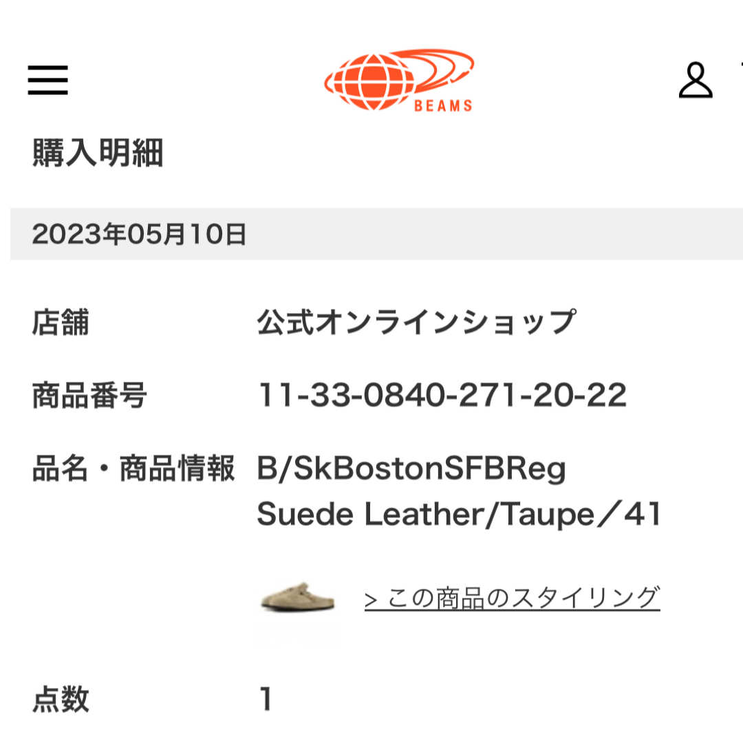 BIRKENSTOCK(ビルケンシュトック)のBIRKENSTOCK / Boston Softbed Regular メンズの靴/シューズ(サンダル)の商品写真