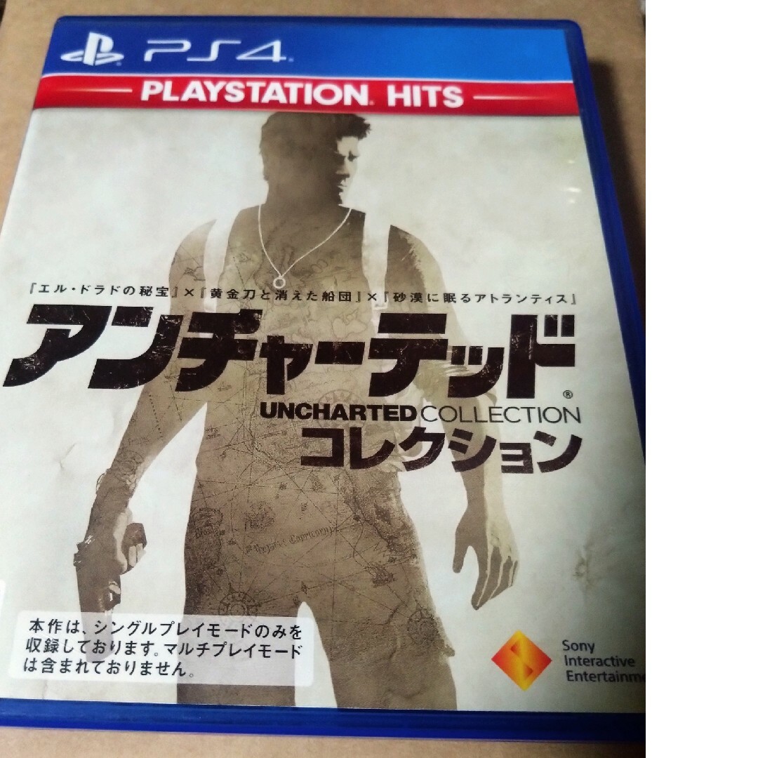 アンチャーテッド コレクション（PlayStation Hits） エンタメ/ホビーのゲームソフト/ゲーム機本体(家庭用ゲームソフト)の商品写真