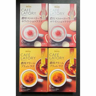 エイージーエフ(AGF)の【AGF】カフェラトリー濃厚ラテ2種6本入×各2箱(コーヒー)