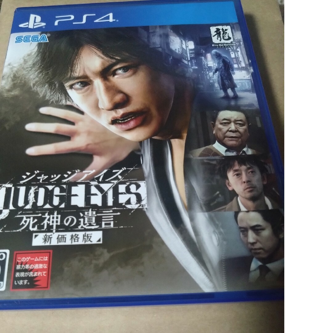 PS4 JUDGE EYES　ジャッジアイズ エンタメ/ホビーのゲームソフト/ゲーム機本体(家庭用ゲームソフト)の商品写真