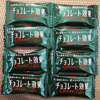 メイジ(明治)の明治チョコレート効果72% 8個(菓子/デザート)