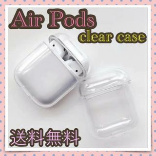 AirPods クリアケース プラケース キーホルダー穴付き 透明 衝撃保護