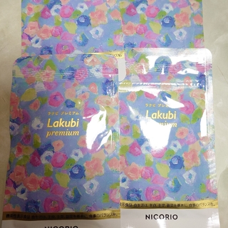 ニコリオ Lakubi Premium 31粒入×4袋(ダイエット食品)
