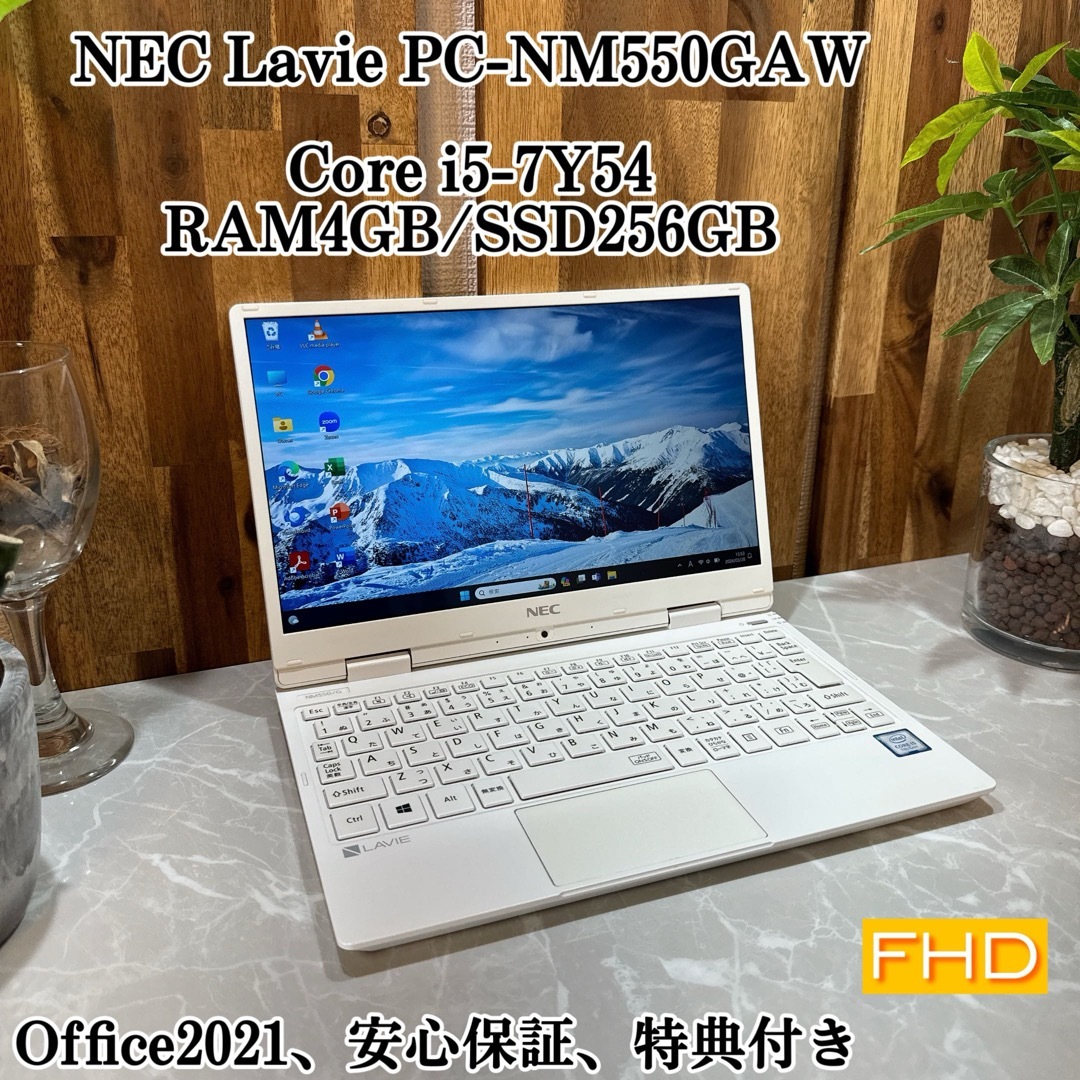 NEC(エヌイーシー)のNEC LAVIE☘SSD256GB☘Core i5第7世代☘メモリ4GB スマホ/家電/カメラのPC/タブレット(ノートPC)の商品写真