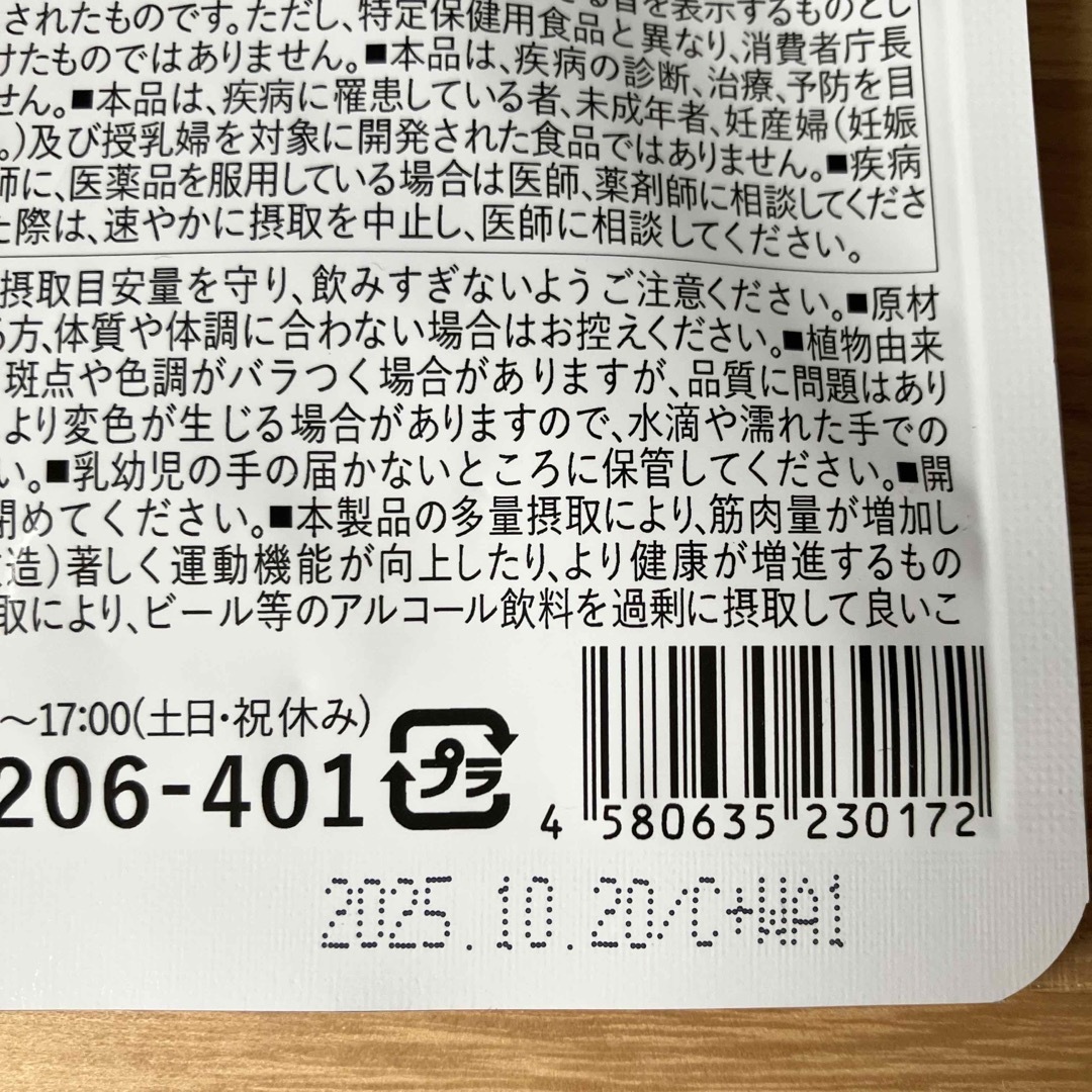 和漢の森(ワカンノモリ)の菊の花＆カテキンの恵み　和漢の森 食品/飲料/酒の食品/飲料/酒 その他(その他)の商品写真