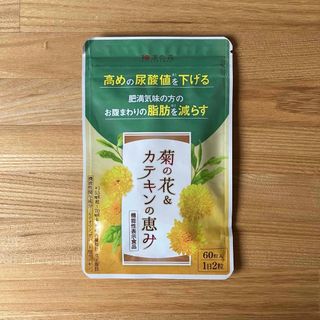 ワカンノモリ(和漢の森)の菊の花＆カテキンの恵み　和漢の森(その他)