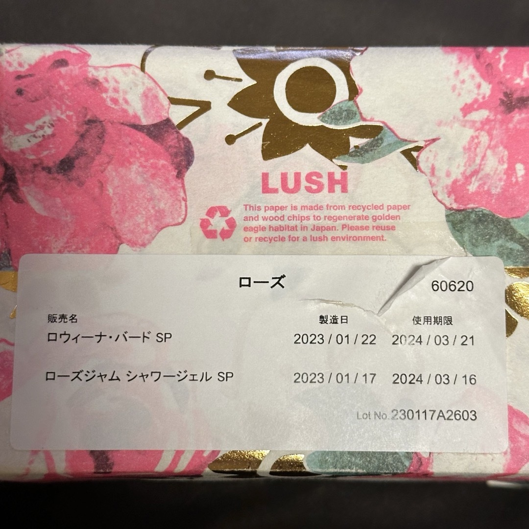 LUSH(ラッシュ)のLUSH ラッシュ ローズ ギフトセット コスメ/美容のボディケア(バスグッズ)の商品写真