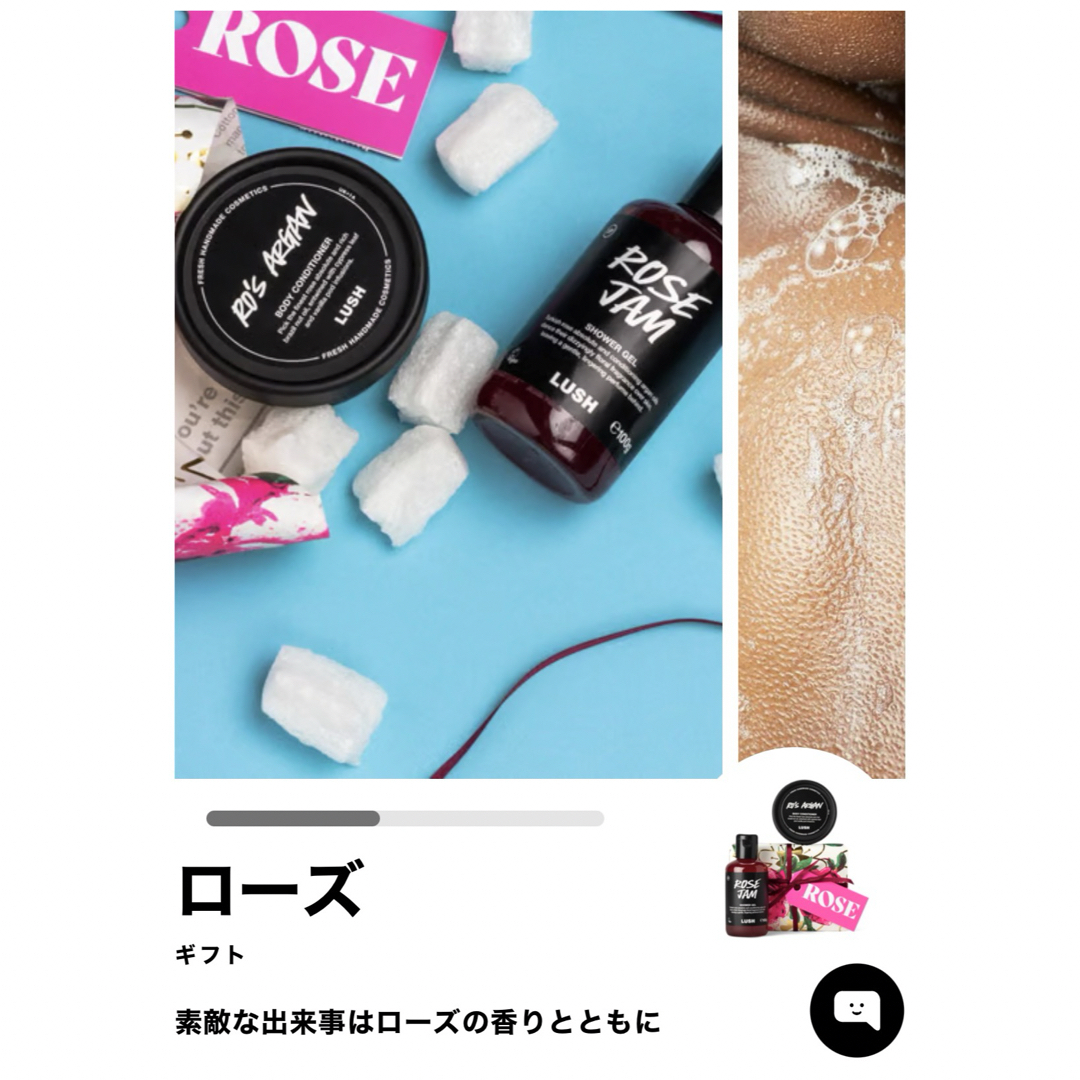 LUSH(ラッシュ)のLUSH ラッシュ ローズ ギフトセット コスメ/美容のボディケア(バスグッズ)の商品写真