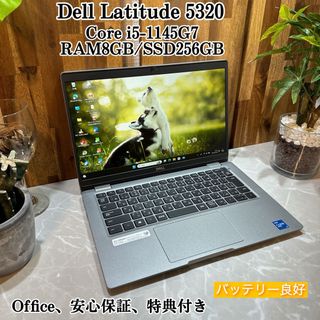 デル(DELL)のDell Latitude 5320☘️i5第11世代☘️SSD256GB☘️(ノートPC)