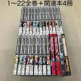 テラフォーマーズ 1〜22巻+関連本4冊 26冊全巻セット(全巻セット)