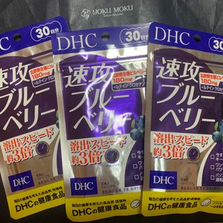 ディーエイチシー(DHC)のDHC 速攻ブルーベリー 30日×3パック(その他)