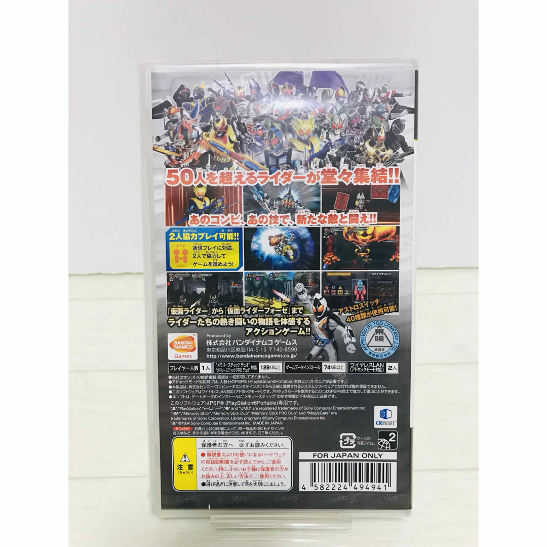 PlayStation Portable - オール仮面ライダー ライダージェネレーション