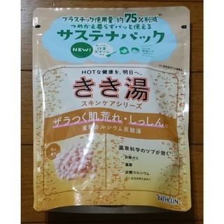 バスクリン(BATHCLIN)の新品☆きき湯 重曹カルシウム炭酸湯 360g（ベージュ入浴剤アース製薬バスクリン(入浴剤/バスソルト)