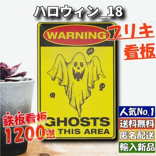 ★ハロウィン_18★看板 Halloween[20240329]壁紙 飾り方 (日用品/生活雑貨)