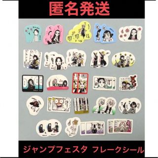 キメツノヤイバ(鬼滅の刃)の鬼滅の刃  ジャンプフェスタ  フレークシール  煉獄  無一郎  蜜璃  天元(その他)