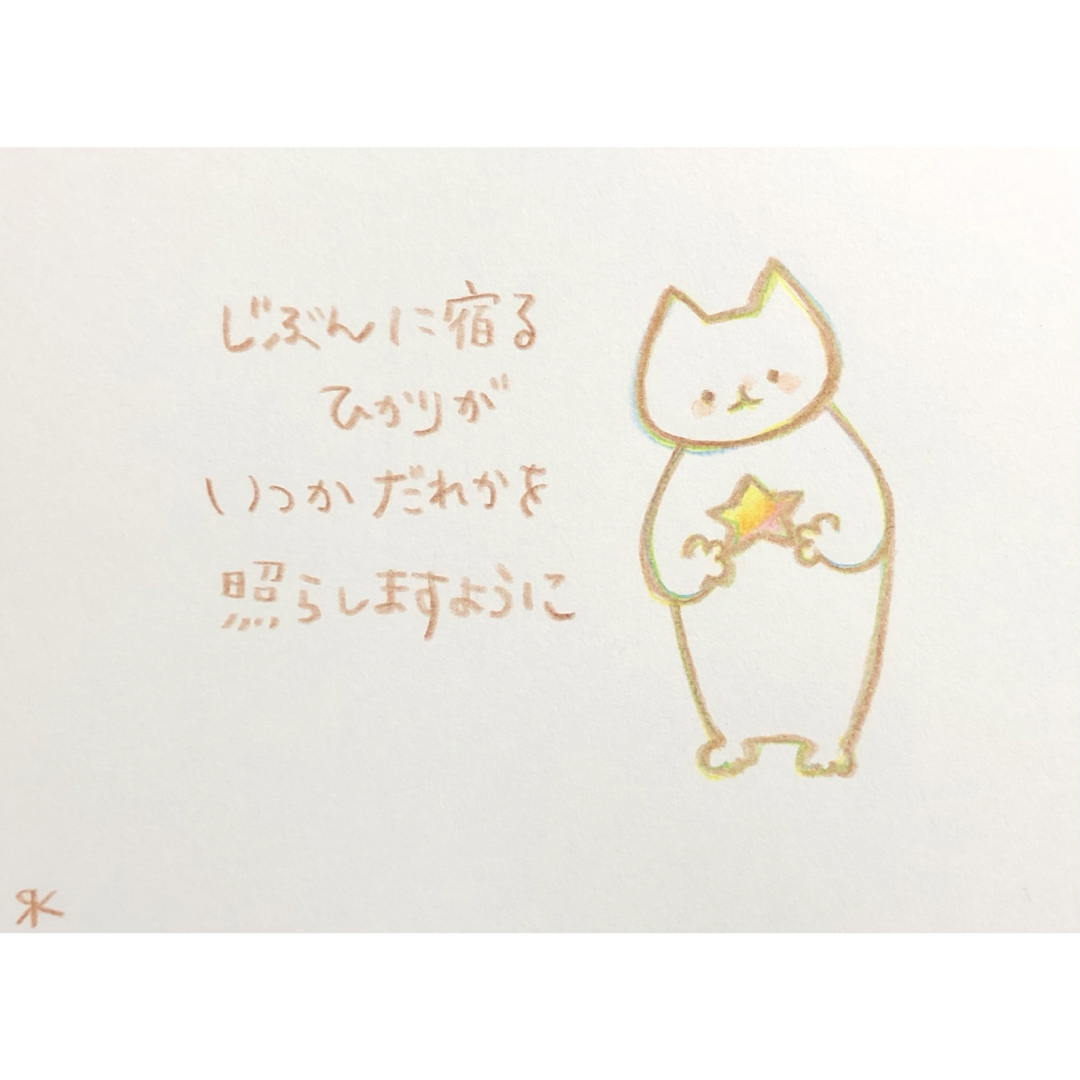 猫の絵　オリジナル手描きアナログイラスト原画　自作アート作品　手書き文字　ポエム ハンドメイドのインテリア/家具(アート/写真)の商品写真