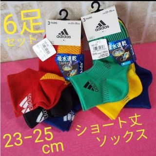 アディダス(adidas)の6足セット　アディダス　ショート丈ソックス　23〜25cm　吸水速乾　甲メッシュ(靴下/タイツ)