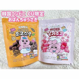 オパンチュウサギ(おぱんちゅうさぎ)のおぱんちゅうさぎ 韓国限定 お菓子 セット(菓子/デザート)