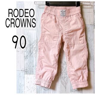 RODEO CROWNS 90  春夏パンツ　ピンク　女の子服　長ズボン