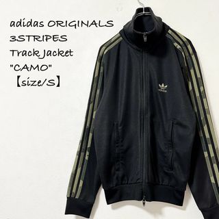 オリジナルス(Originals（adidas）)の美品★adidas★トラックジャケット/ジャージ★ブラック/黒×カモ/迷彩★S(ジャージ)