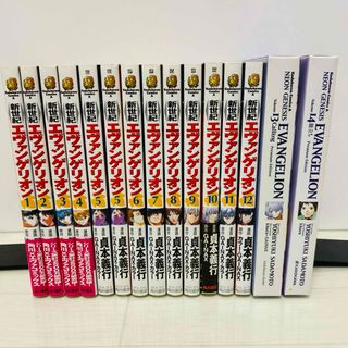 カドカワショテン(角川書店)の新世紀エヴァンゲリオン 全14巻　（13・14巻限定版特典付き）全巻セット(全巻セット)