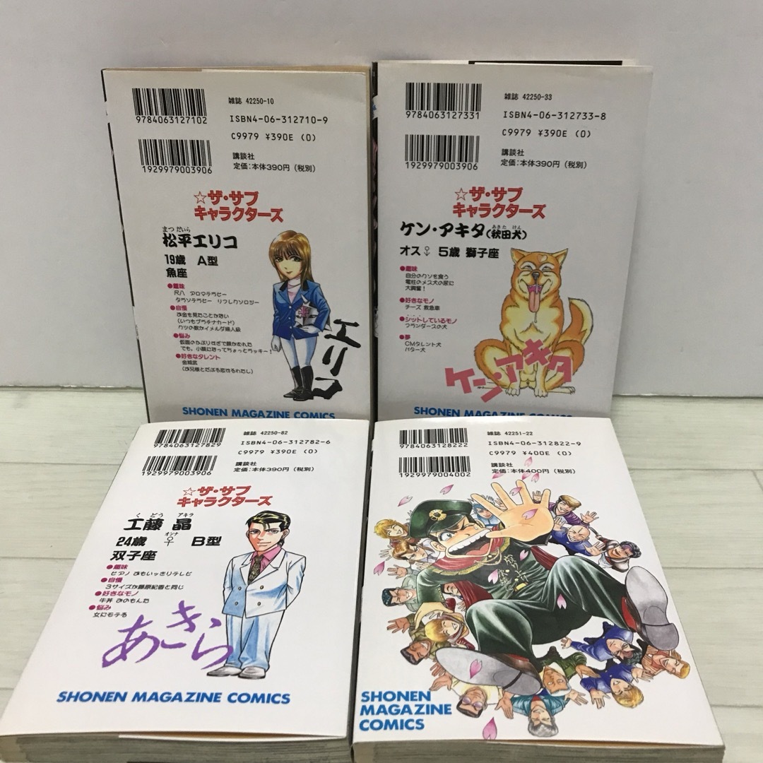 講談社(コウダンシャ)のカメレオン　44・45・46・47巻　初版　4冊セット　加瀬あつし エンタメ/ホビーの漫画(少年漫画)の商品写真