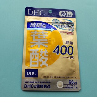 ディーエイチシー(DHC)の◎ DHC 葉酸 持続型 60日分 サプリメント(ビタミン)